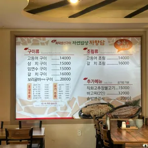 자향담 리뷰 사진