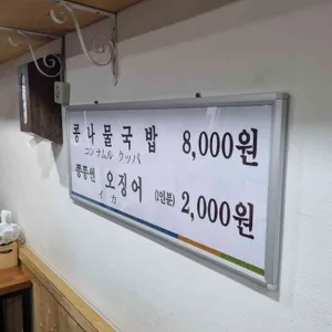현대옥 리뷰 사진