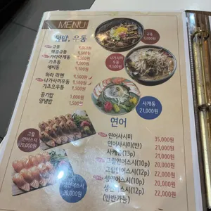 하라식당 리뷰 사진