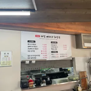 대감 뼈다귀 해장국 리뷰 사진