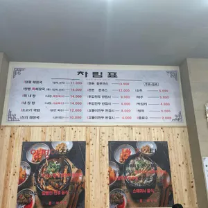 양평식특해장국 리뷰 사진