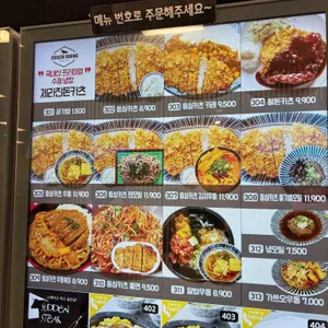 제라진 돈까스 리뷰 사진