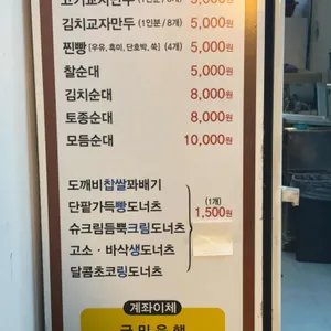 최고집왕만두 리뷰 사진