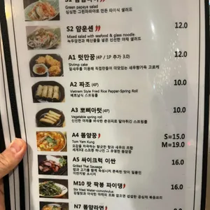 태국식당356 리뷰 사진