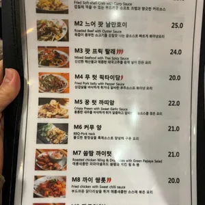태국식당356 리뷰 사진