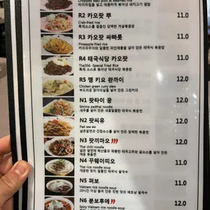 태국식당356 리뷰 사진