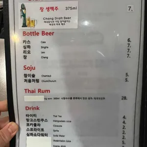 태국식당356 리뷰 사진