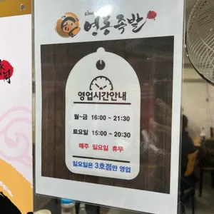 영동족발 리뷰 사진