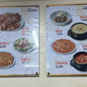 영동족발 리뷰 사진