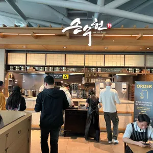 손수헌 리뷰 사진