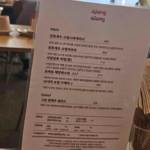 아빠가만든전복장 아장아장 리뷰 사진