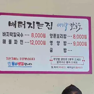 배터지는집 리뷰 사진
