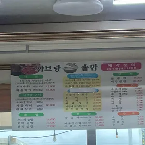 샤브랑솥밥 사진