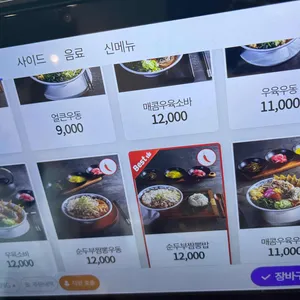 삼동소바 리뷰 사진