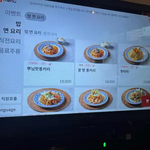 온타이키친 리뷰 사진