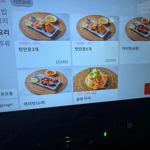온타이키친 리뷰 사진