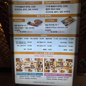 봄설 리뷰 사진