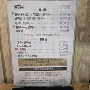 금성관나주곰탕 리뷰 사진