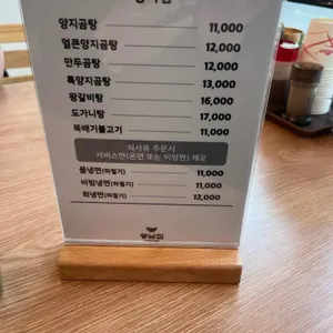동남집 리뷰 사진