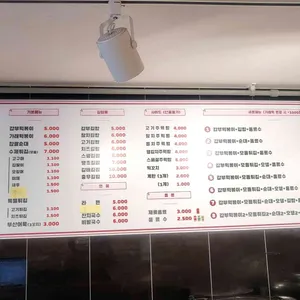 갑부떡볶이 리뷰 사진