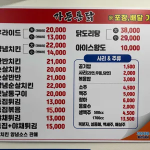 가든통닭 리뷰 사진