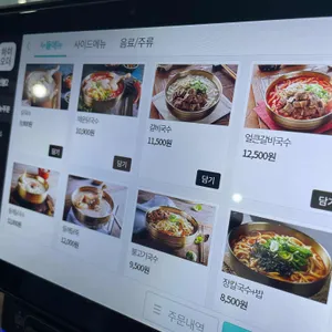 파주닭국수 리뷰 사진