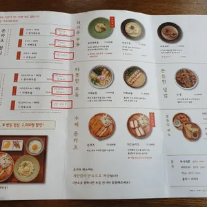 자가제면 백운동 리뷰 사진