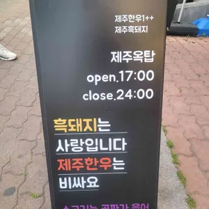 제주옥탑 리뷰 사진