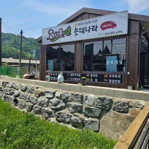 충주한우마을 리뷰 사진
