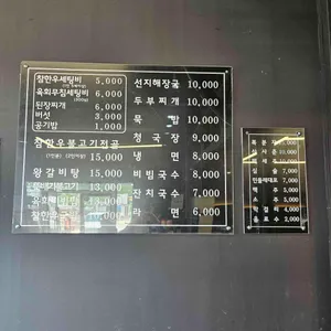 충주한우마을 리뷰 사진