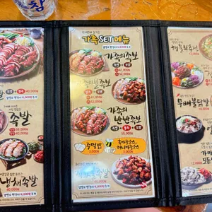 가장맛있는족발 리뷰 사진