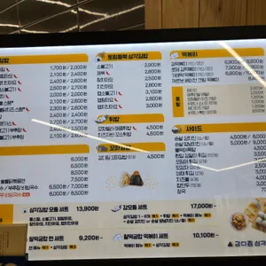 강다짐 삼각김밥 사진