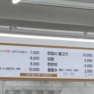 십리대숲국수 리뷰 사진