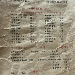 이억만 포장마차 리뷰 사진