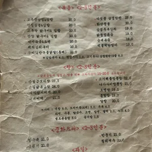 이억만 포장마차 리뷰 사진