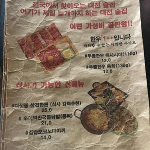 이억만 포장마차 리뷰 사진