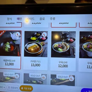 삼동소바 리뷰 사진