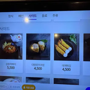 삼동소바 리뷰 사진