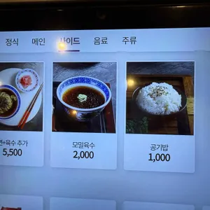 삼동소바 리뷰 사진