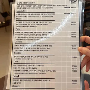 스틸룸코지 리뷰 사진