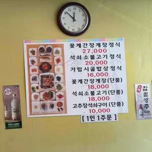 가림시골밥상 리뷰 사진