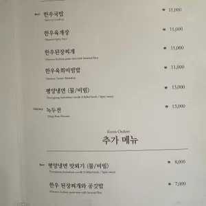 오륜정 리뷰 사진