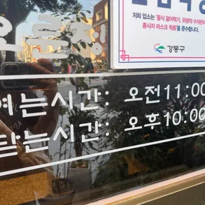 오륜정 리뷰 사진