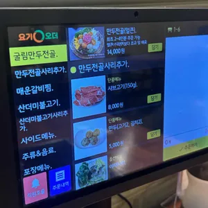 굴리미 리뷰 사진