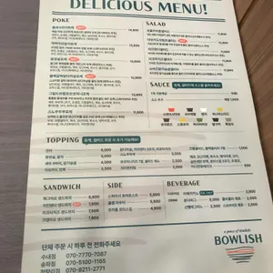 보울리쉬 리뷰 사진