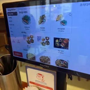 초이다이닝 리뷰 사진