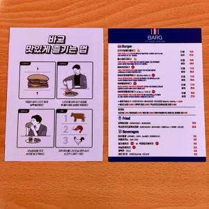 바그 리뷰 사진