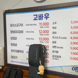 고바우 리뷰 사진