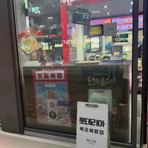 롯데리아 사진
