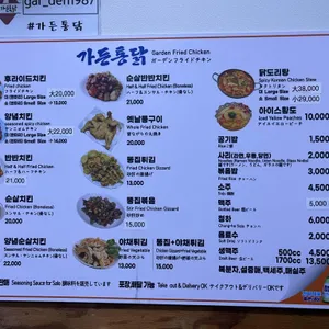 가든통닭 리뷰 사진